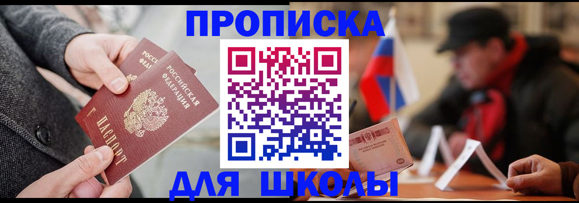 прописка поиск в Сорске